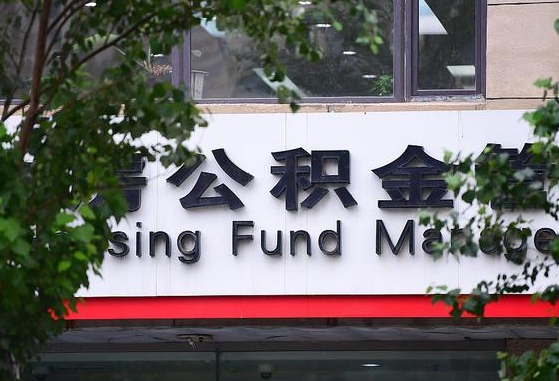 霍邱单位公积金怎么提取出来（单位公积金怎么提现）