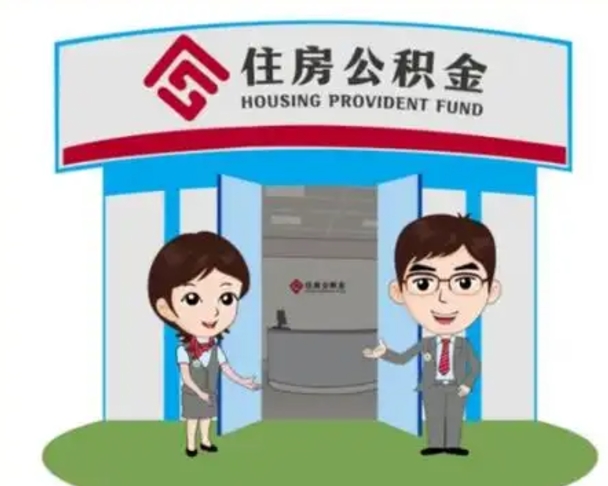 霍邱找人代取公积金8000可以取吗（中介靠什么提取了公积金）